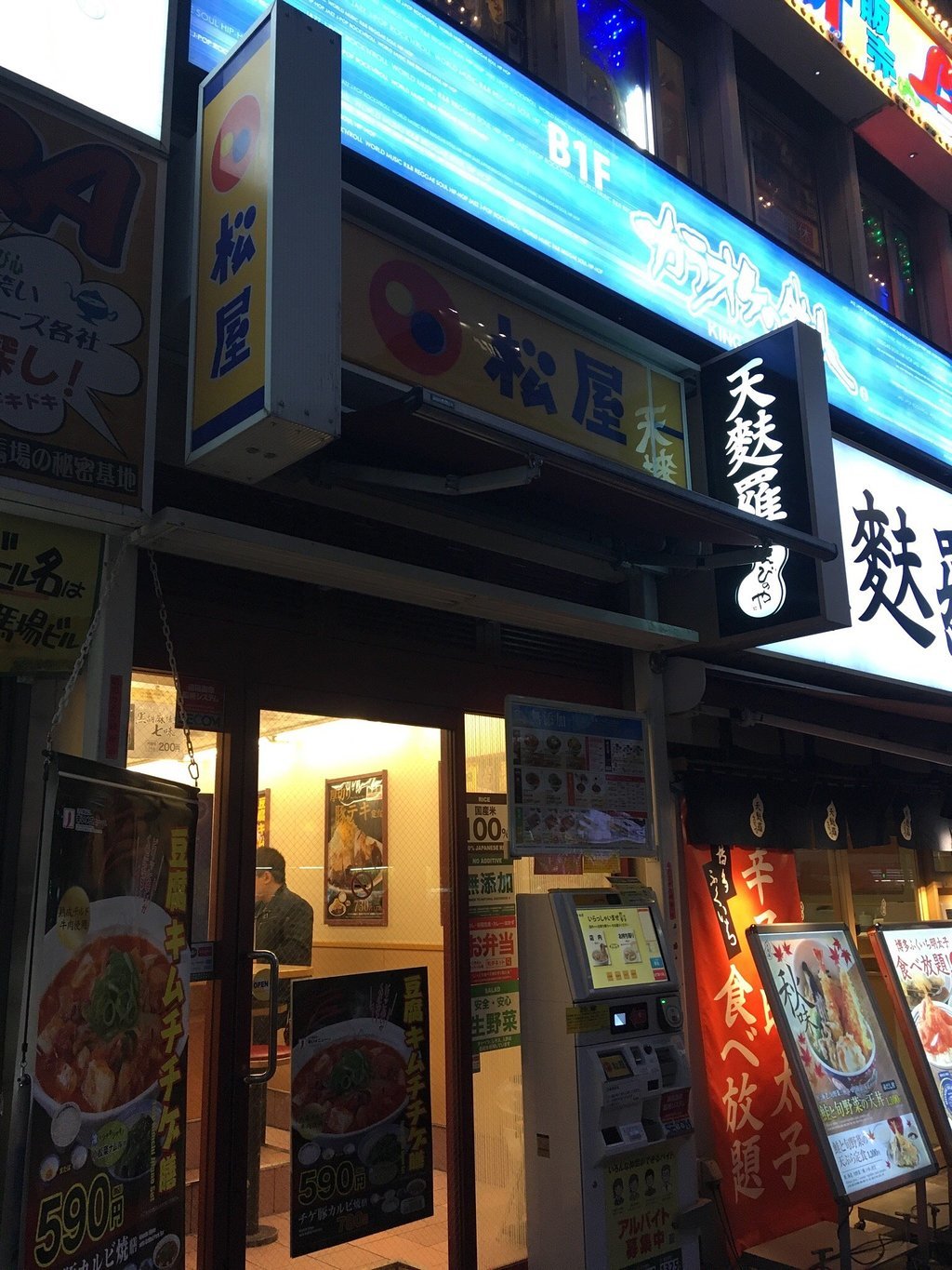 Matsuya Takadanobaba Icchome